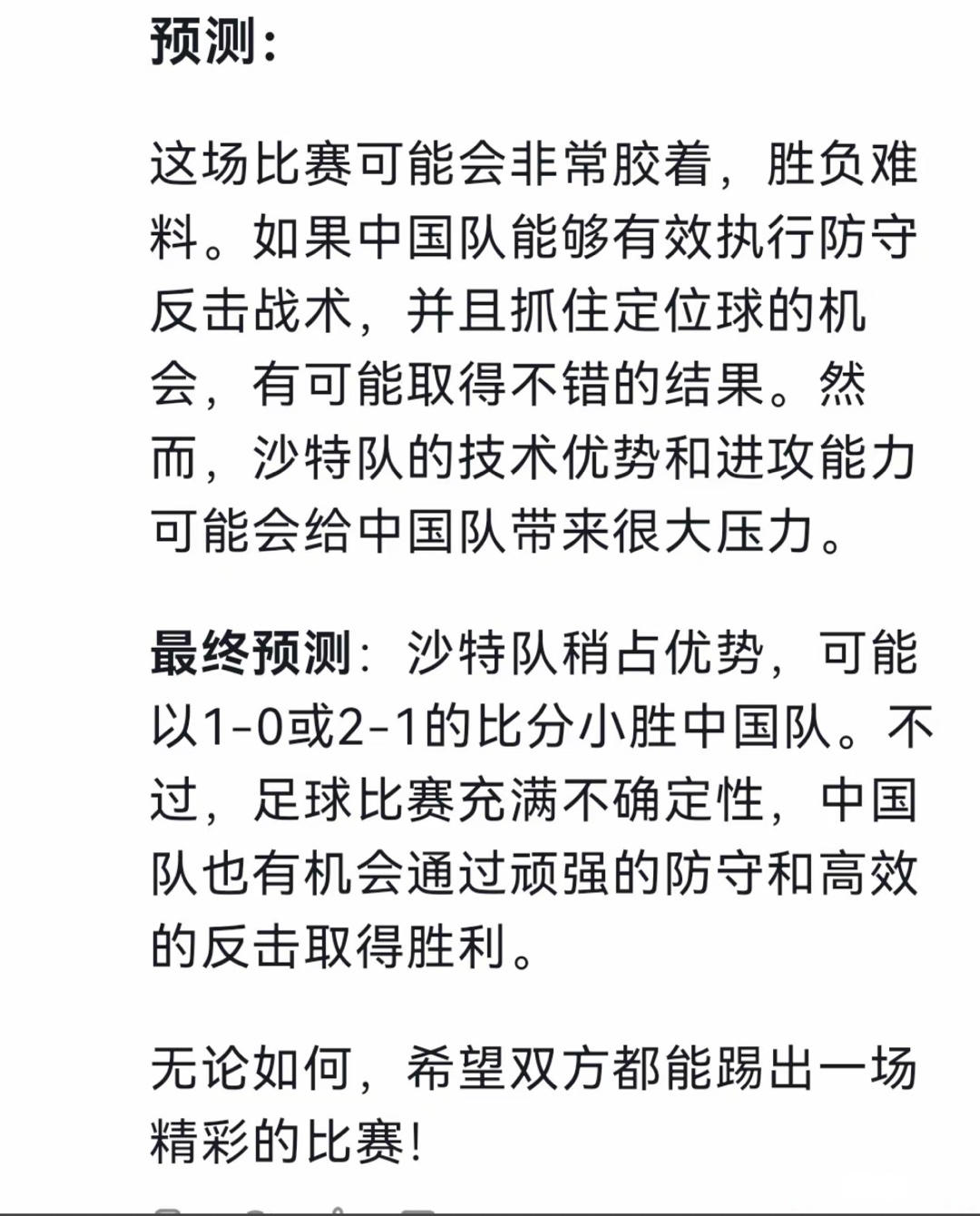开云官网-专家分析球队表现，指导改进战术的简单介绍