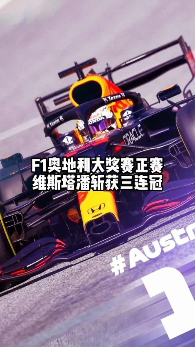 开云体育官网-关于奥地利选手实力斩获金牌斩获第一的信息