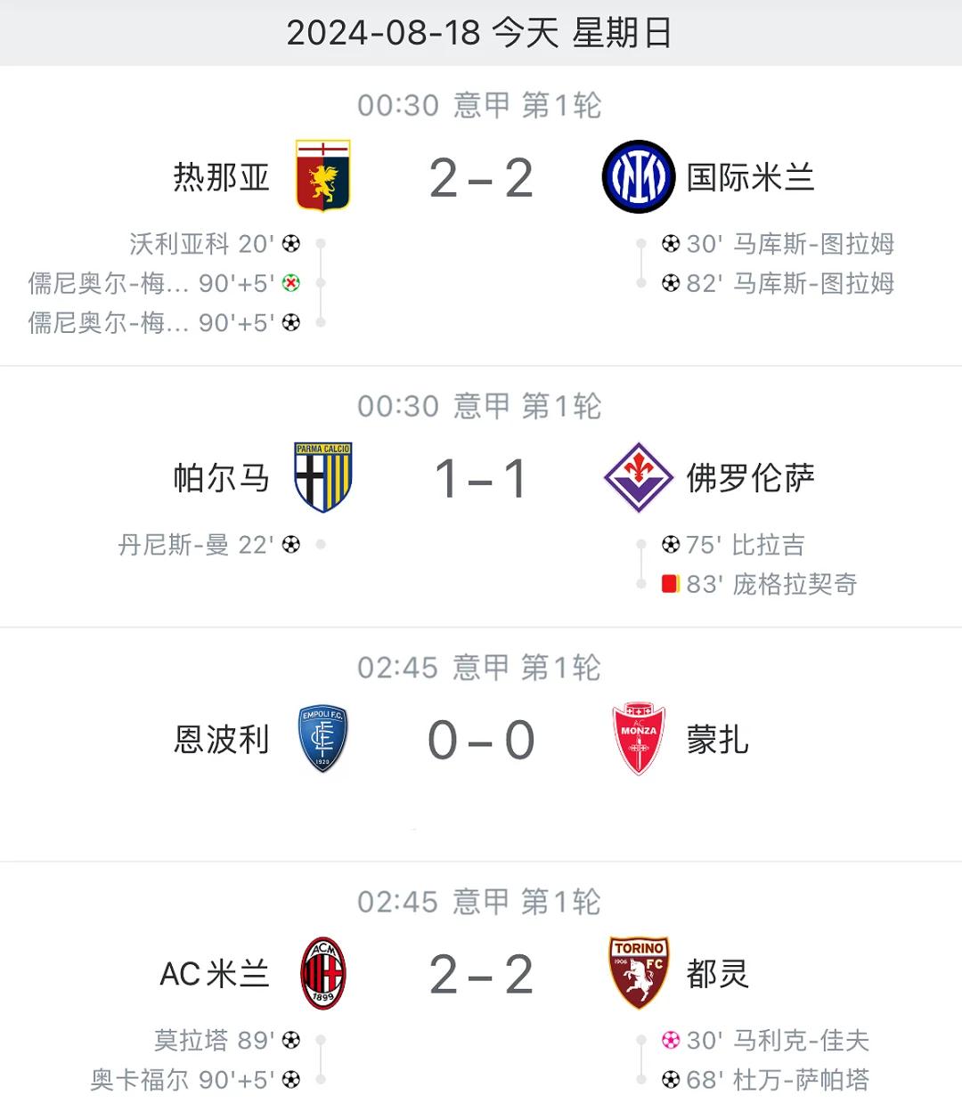 佛罗伦萨战平对手,积分榜上升一位的简单介绍 佛罗伦萨战平对手,积分榜上升一位的简单介绍