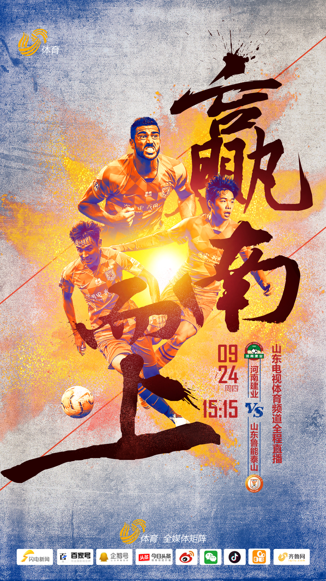 山东鲁能实现主场平局,积分无增无减的简单介绍 山东鲁能实现主场平局,积分无增无减的简单介绍