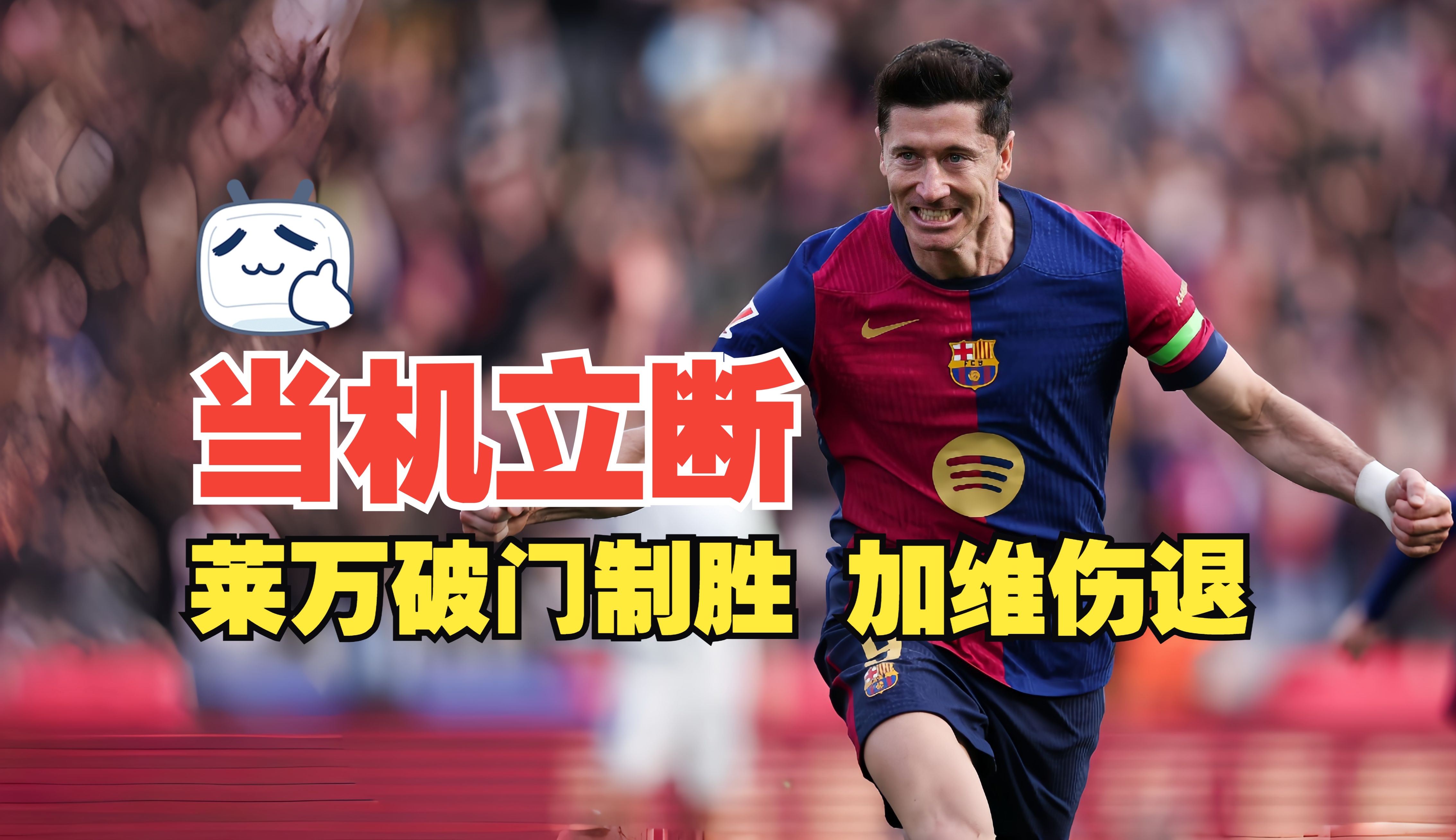 开云体育中国-包含莱万特客场负于卡迪斯，遭遇惨败的词条