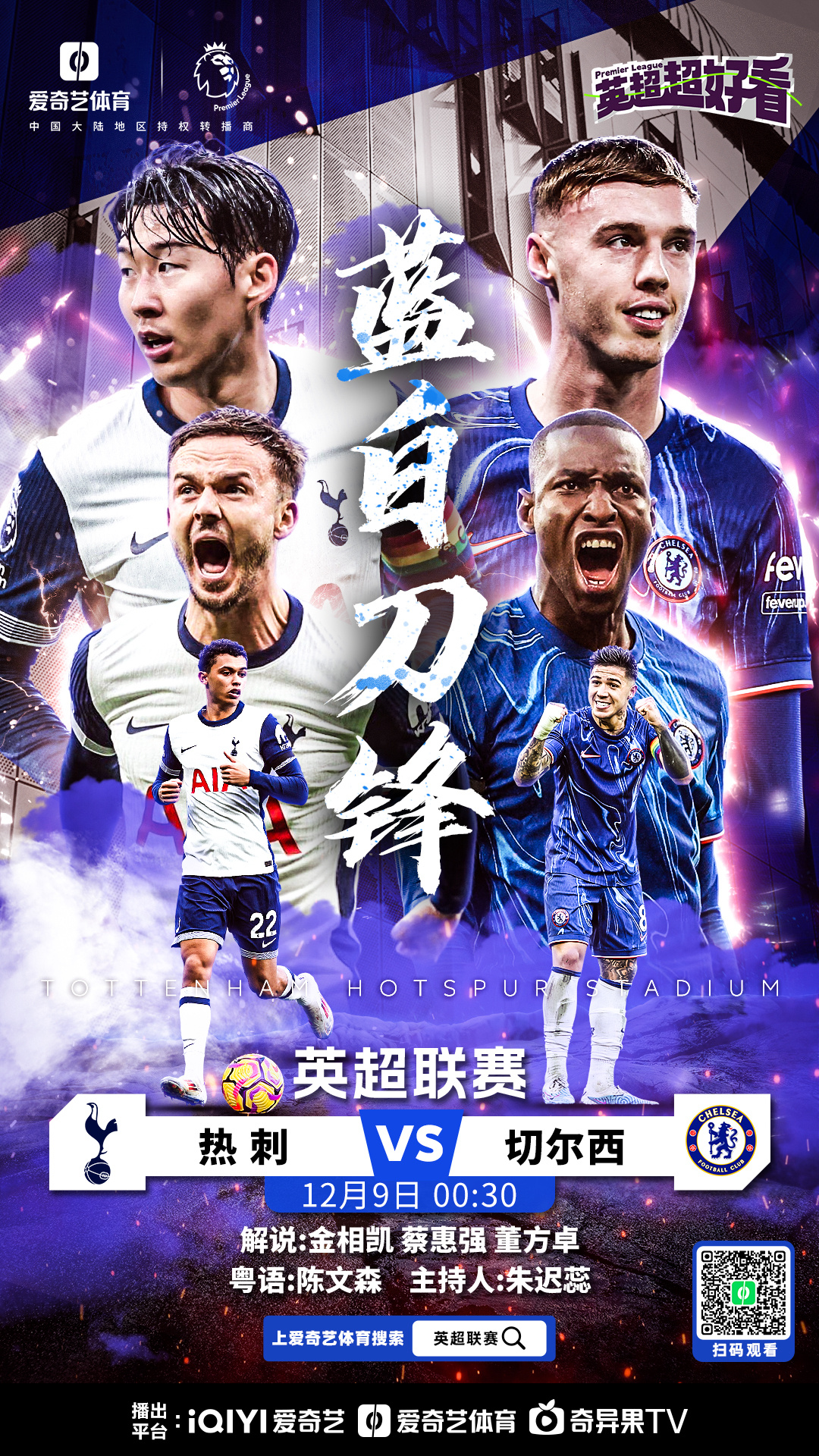 关于热刺球队备战下一场比赛,全力以赴的信息 关于热刺球队备战下一场比赛,全力以赴的信息