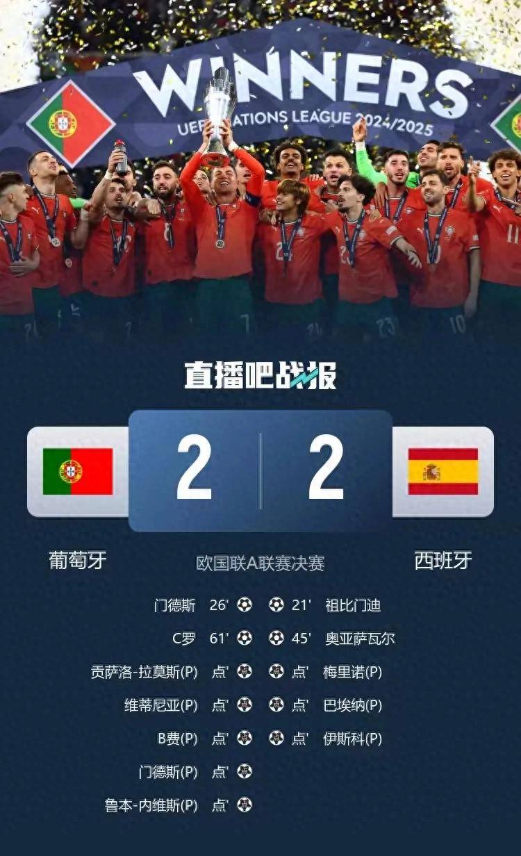 葡萄牙队惜败对手,无缘欧国联半决赛的简单介绍 葡萄牙队惜败对手,无缘欧国联半决赛的简单介绍