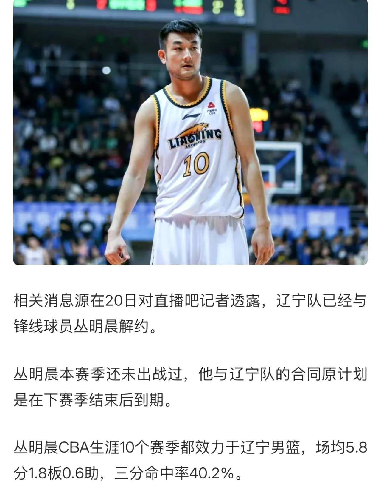 关于辽宁男篮主场取胜，积极备战下一轮比赛的信息