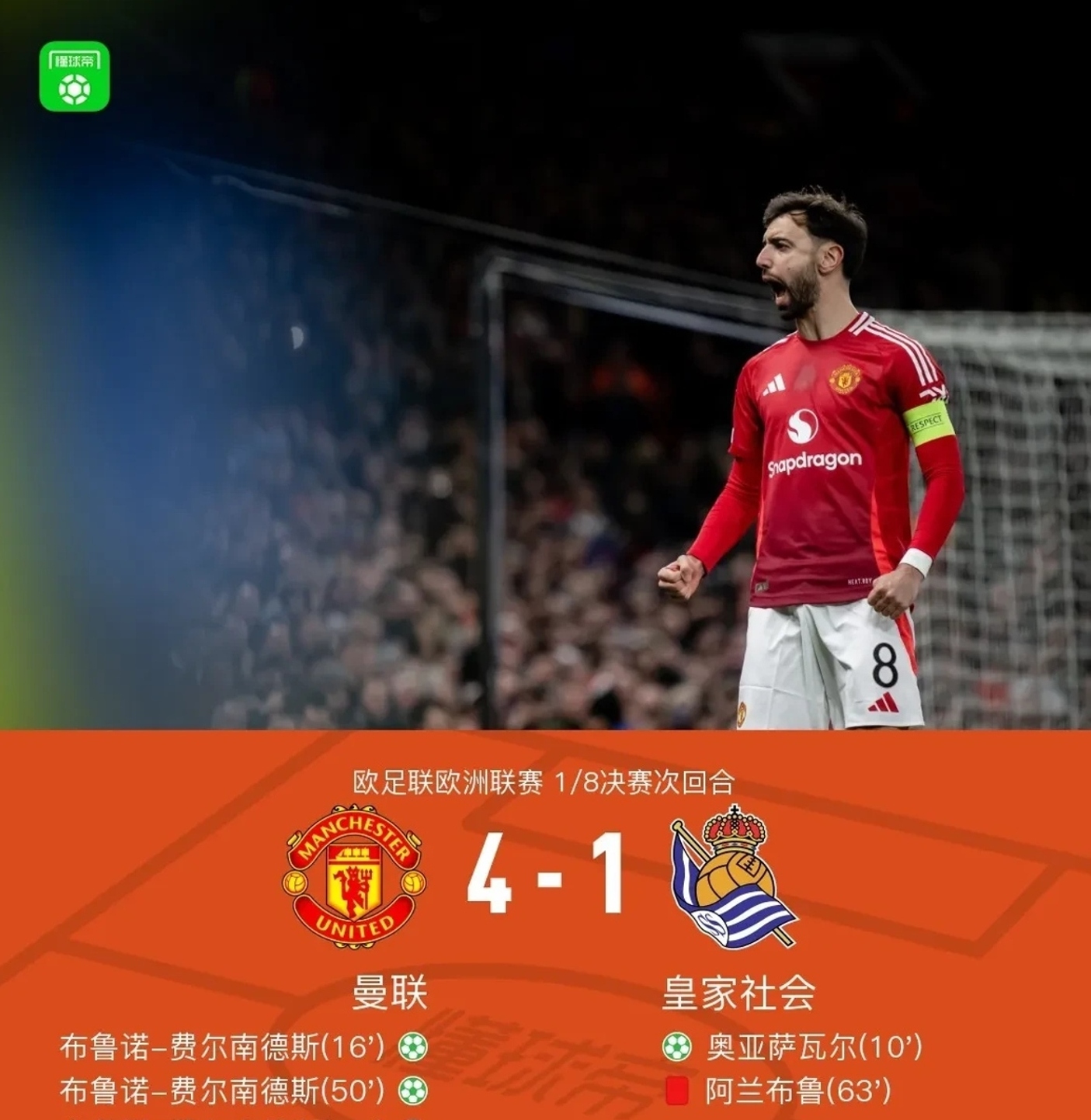 开云体育入口-曼联主帅赛后发布战报，总结比赛表现的简单介绍