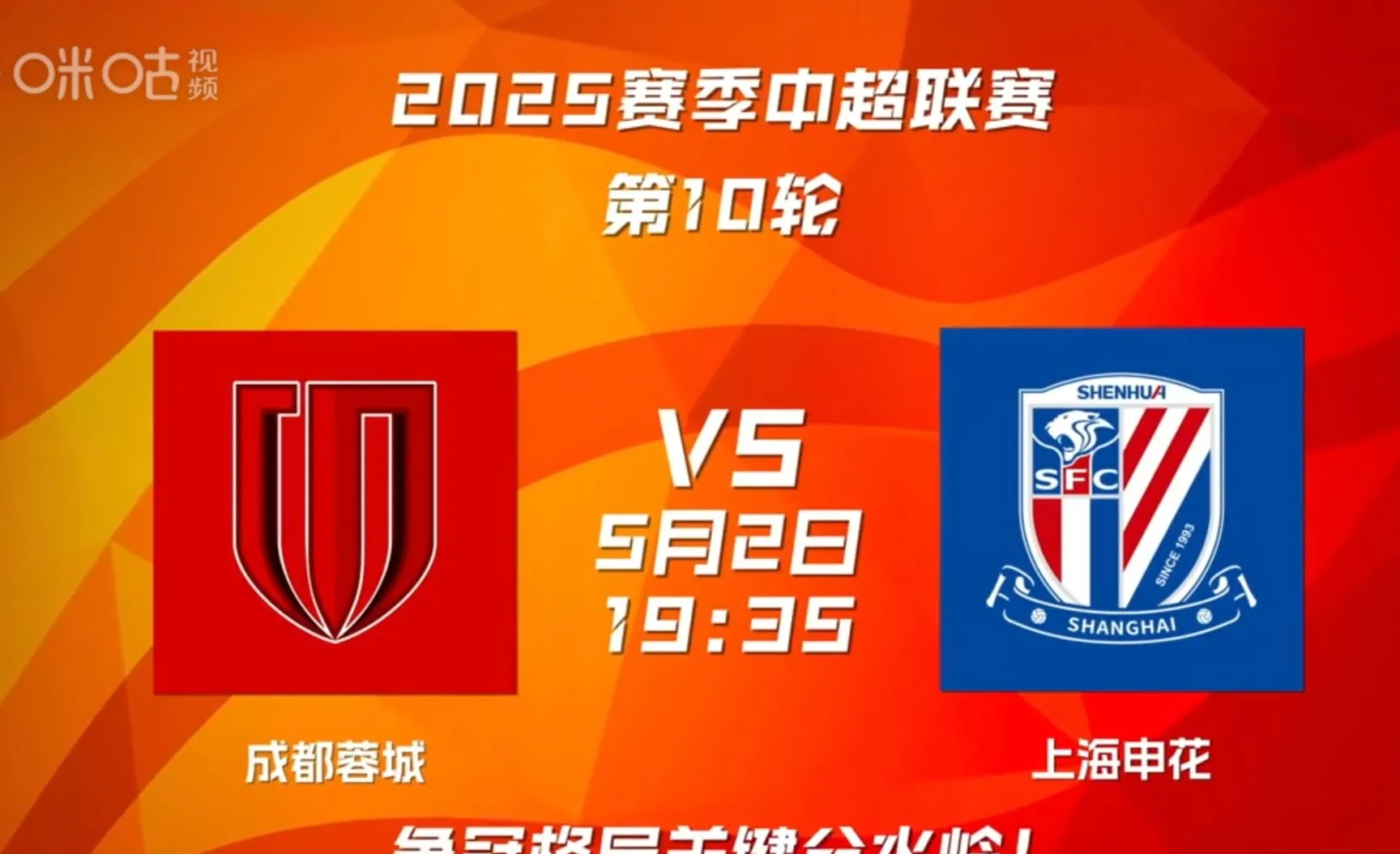 关于鲁能主场对阵申花，必须全心全意争取胜果的信息