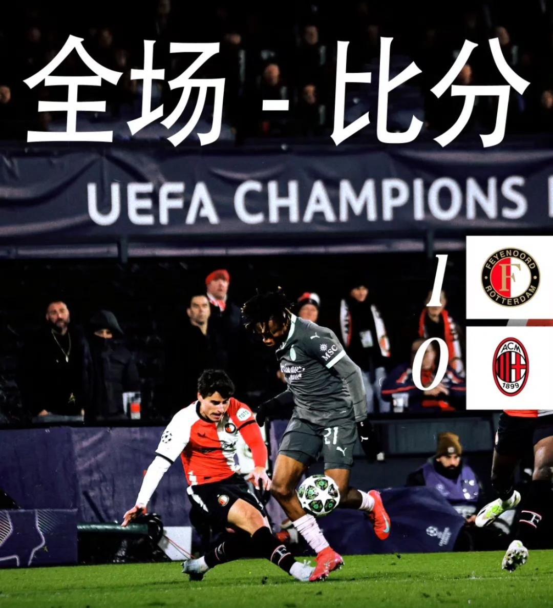 拿坡里遭遇失利,战胜欧冠热门 拿坡里遭遇失利,战胜欧冠热门