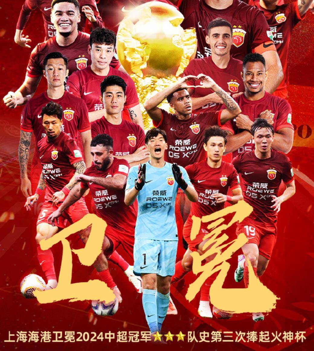 开云官网-上港主场大胜，实力尽显