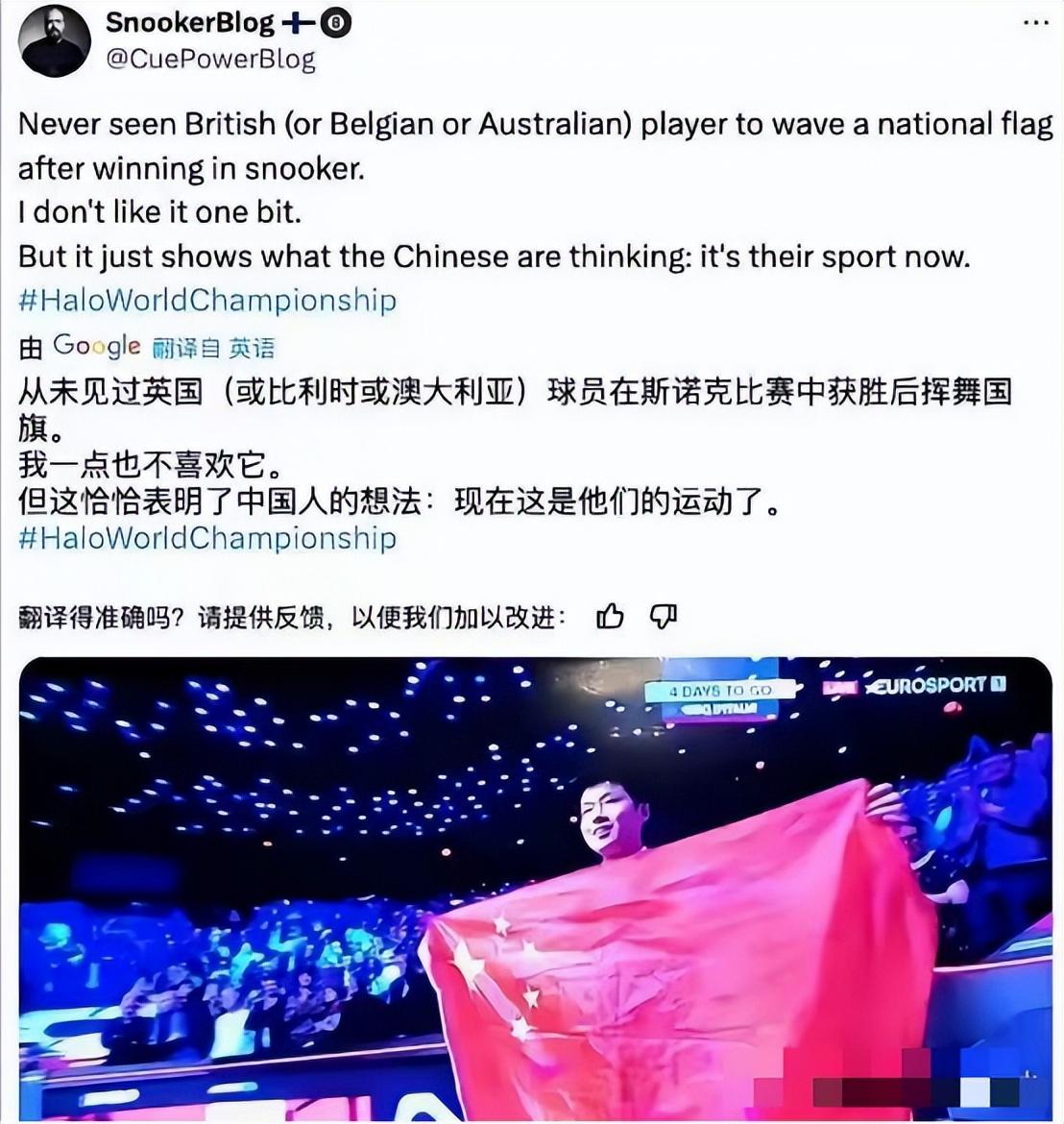 比赛风波引发球迷热议