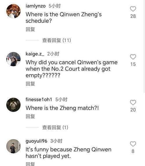 比赛风波引发球迷热议