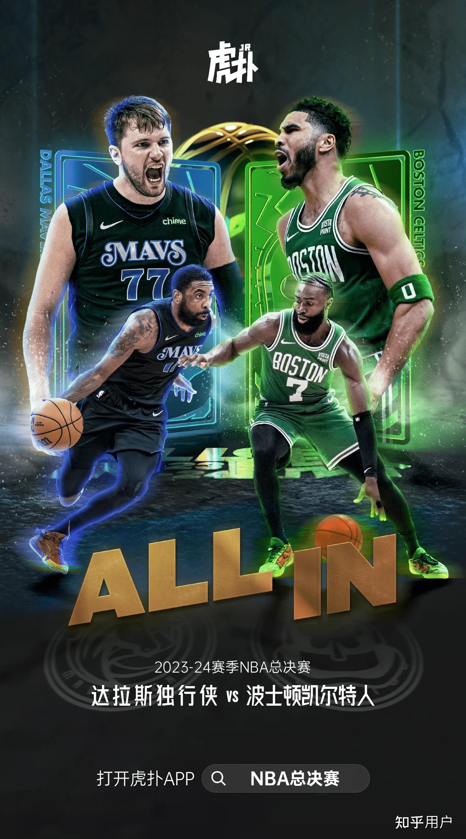 小牛客场战胜森林狼，取得胜利