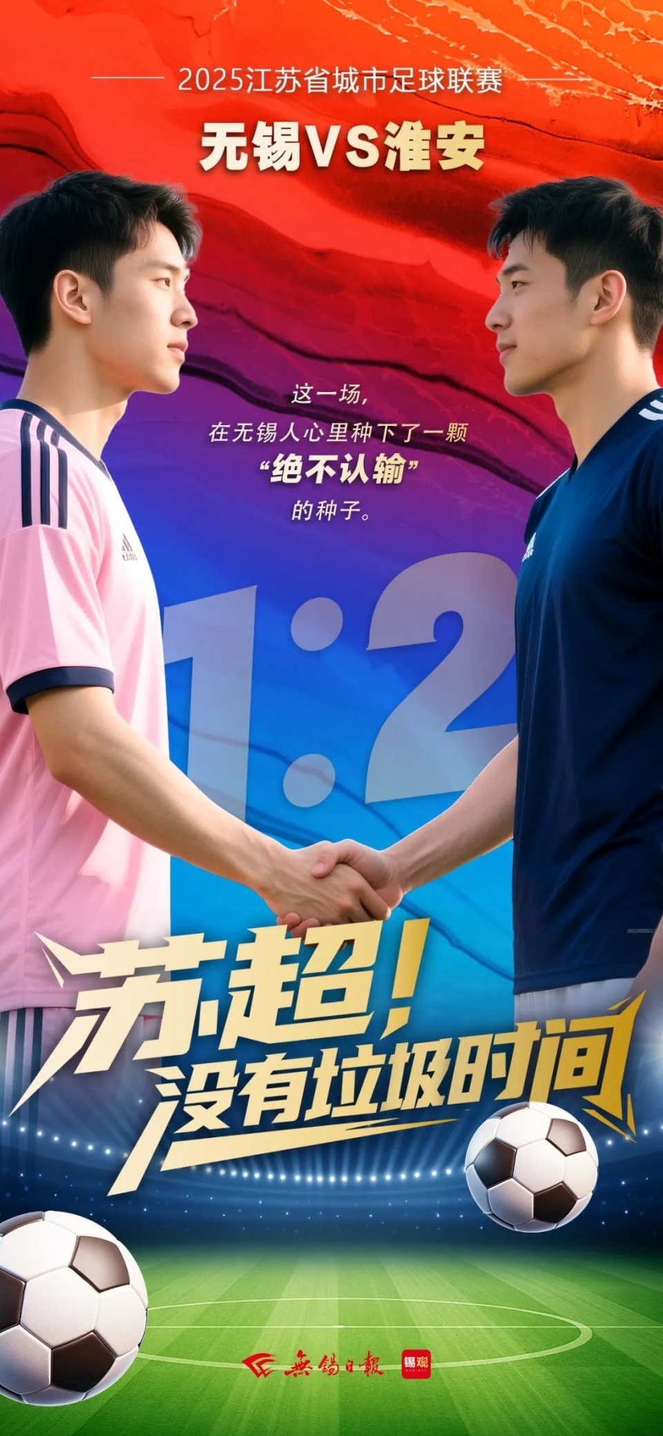 开云APP-畅想胜利，球队努力拼搏战至最后一刻