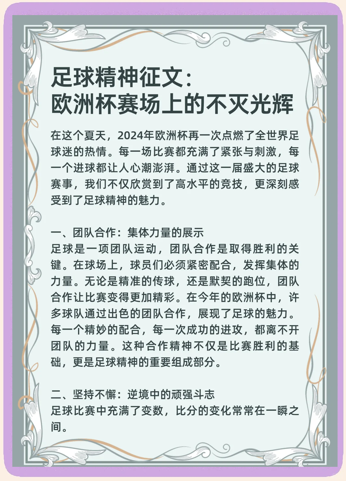 开云官网-欧洲足球预选赛最新消息：每一场比赛都是传奇