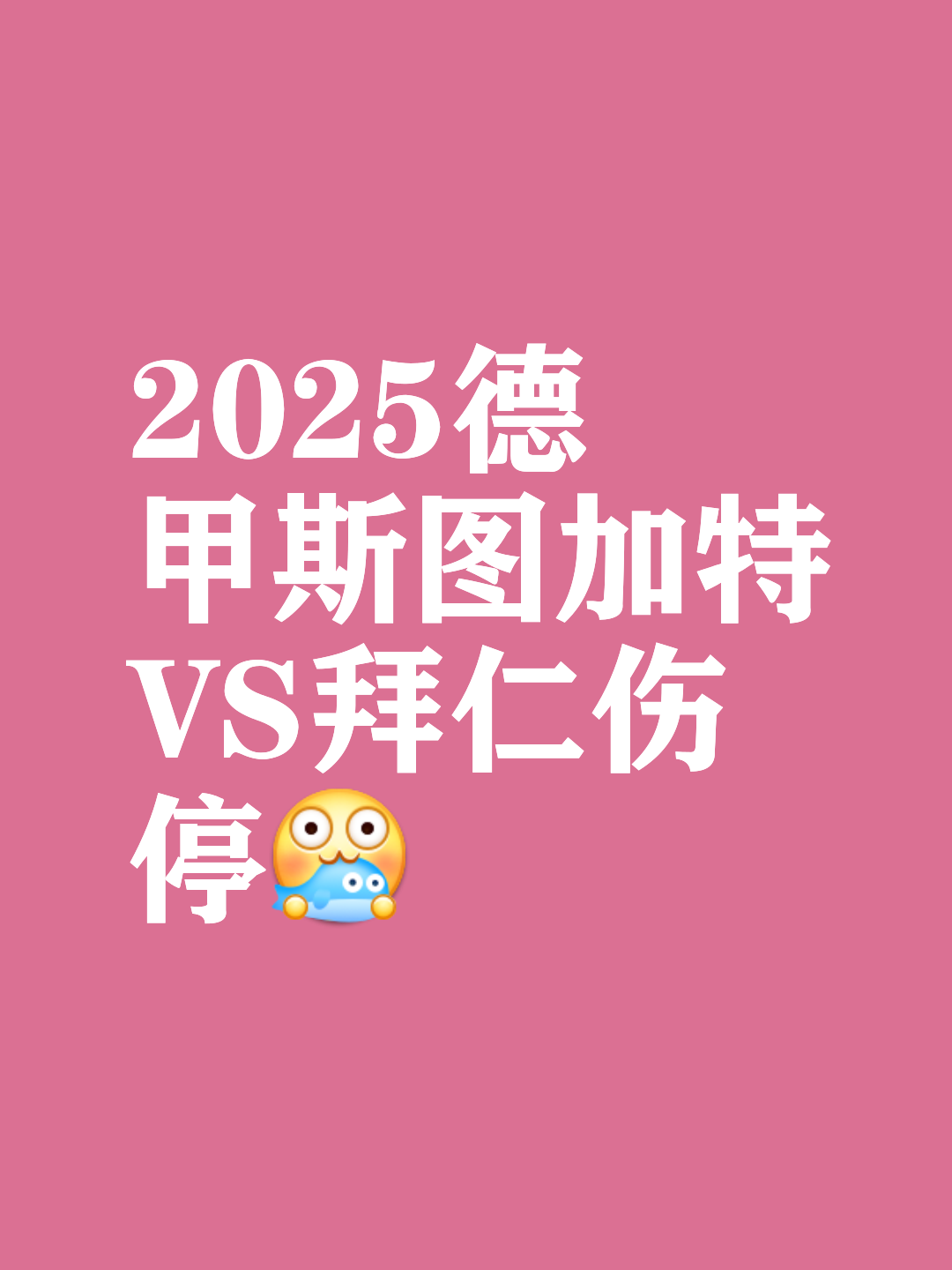开云APP-拜仁慕尼黑阵中重要球员因伤缺席的简单介绍
