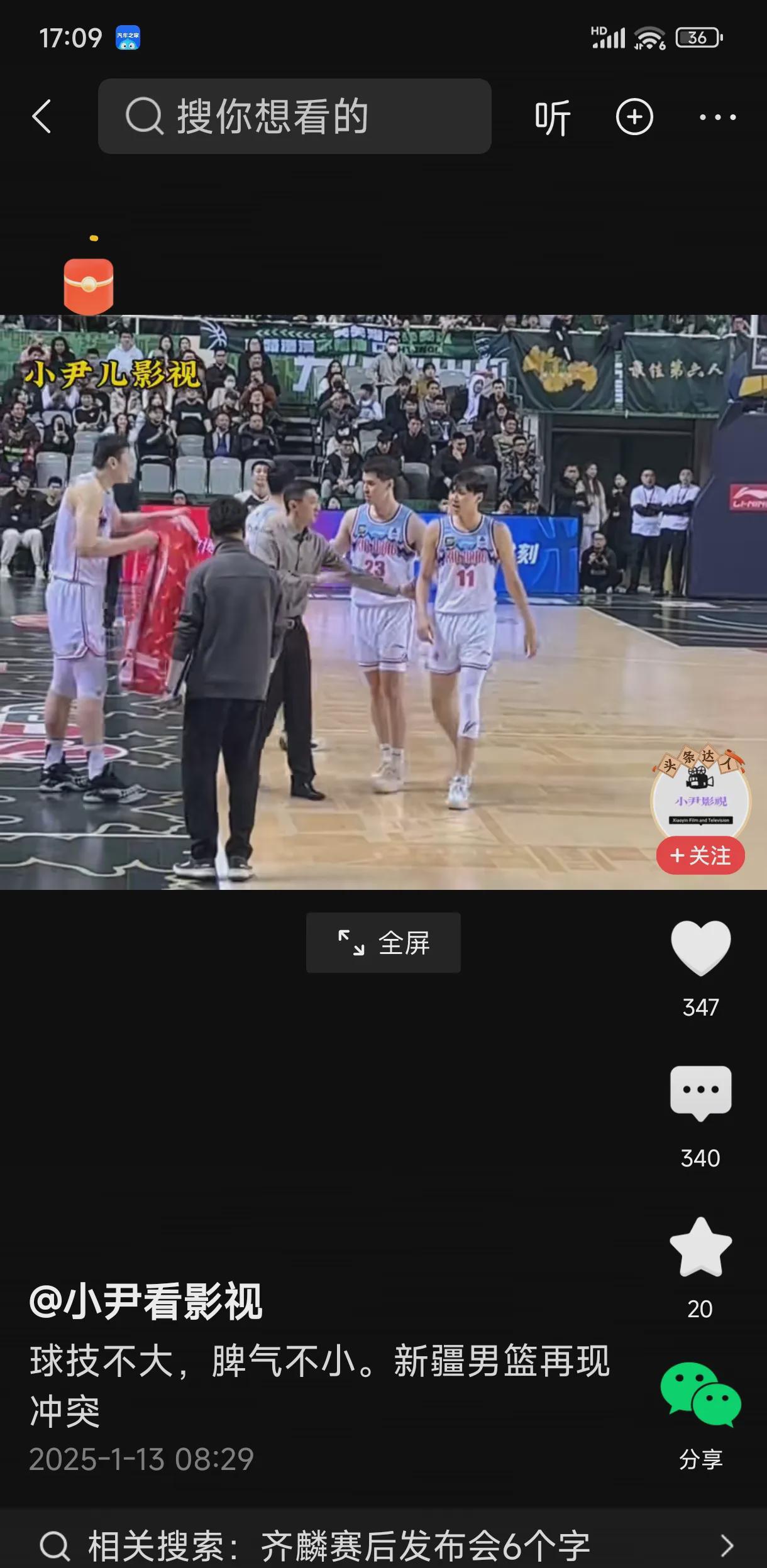 开云体育登录-关于新疆男篮主教练赞球队表现，备战总决赛的信息