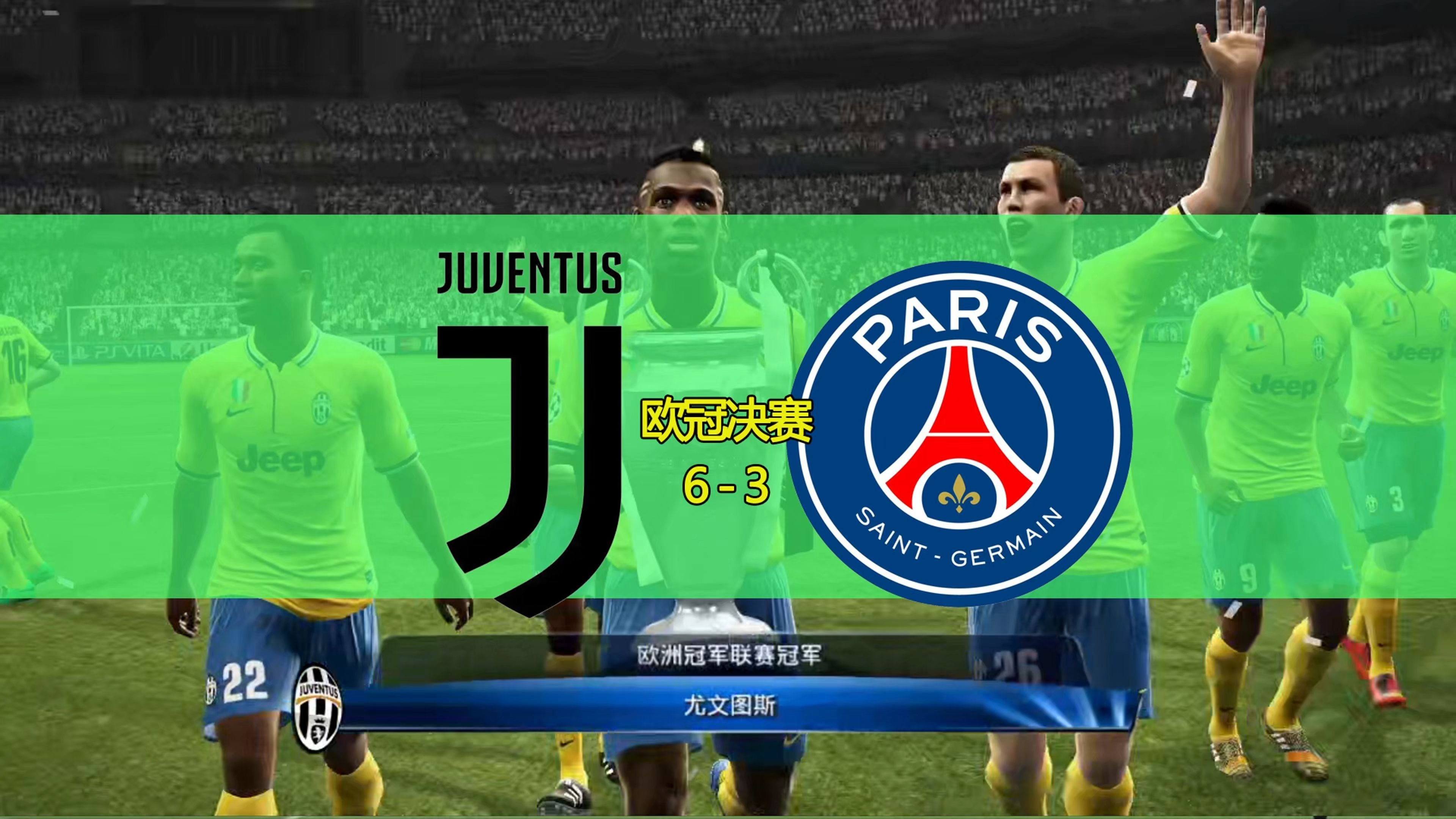 尤文图斯淘汰切尔西虎视眈眈欧冠的简单介绍 尤文图斯淘汰切尔西虎视眈眈欧冠的简单介绍