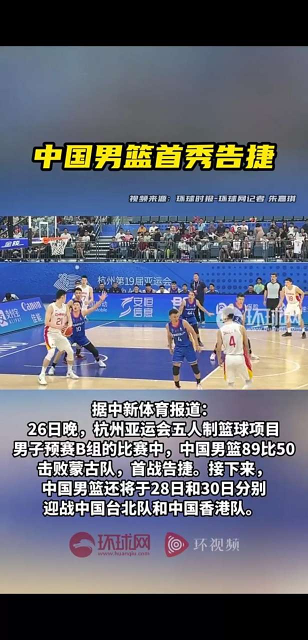 广西男篮苦战告捷，挣得关键胜利