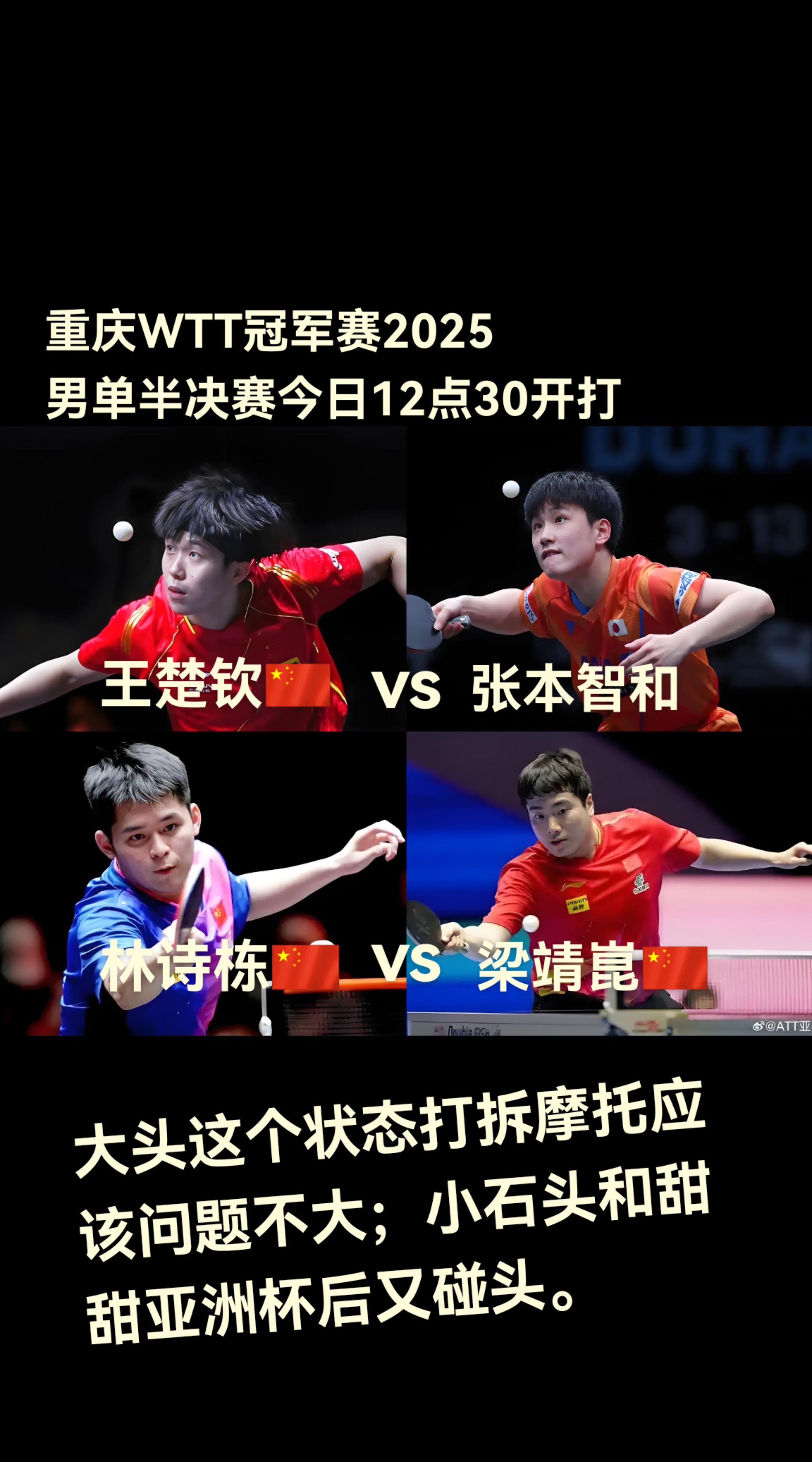 面对国乒,国乒上演历史性一战 面对国乒,国乒上演历史性一战