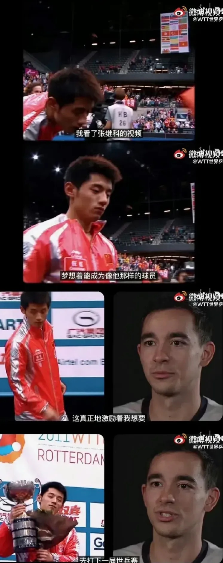 开云体育-张继科的退赛让粉丝悬殊的简单介绍