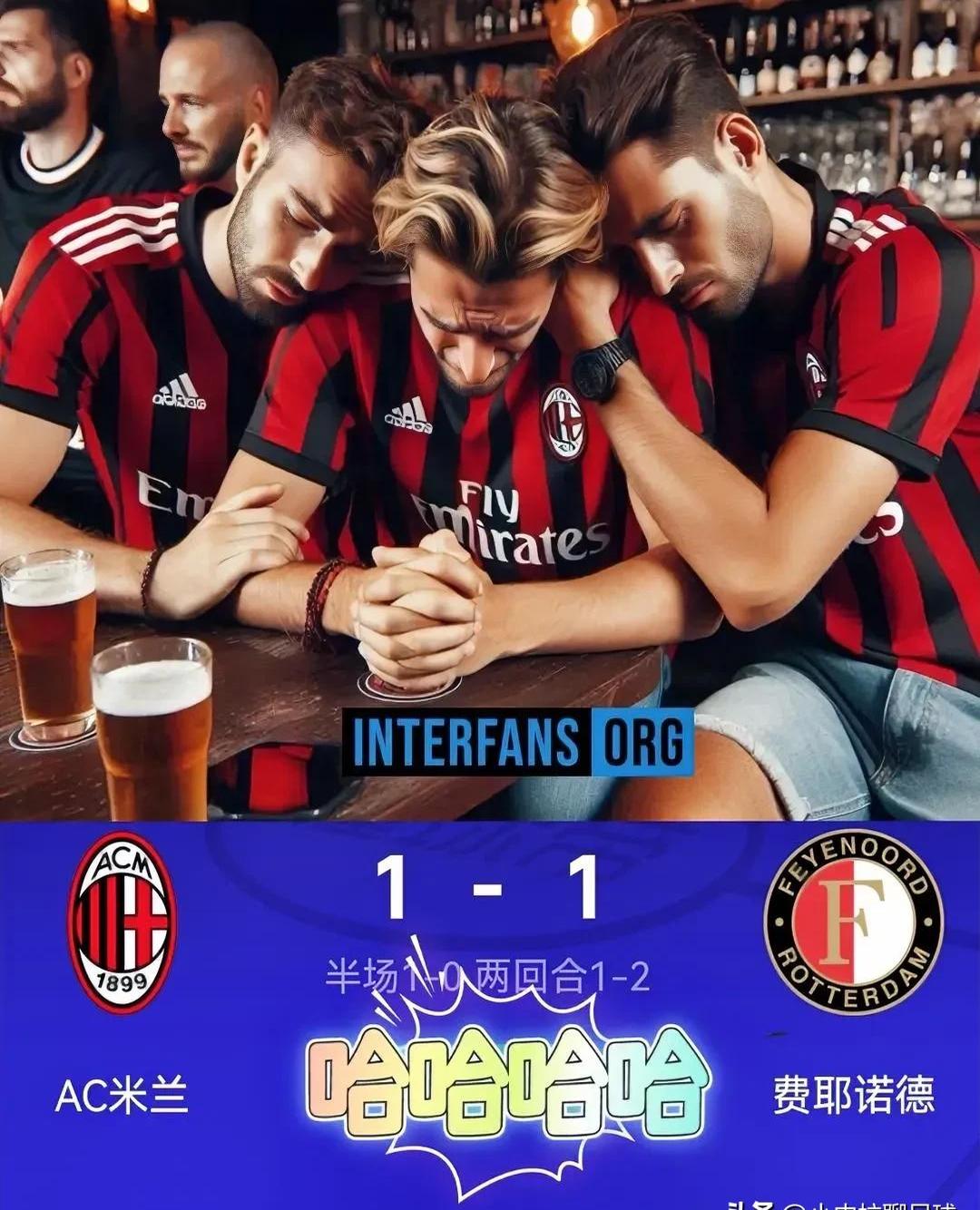 开云体育app-皇家社会客场战胜AC米兰，取得关键胜利