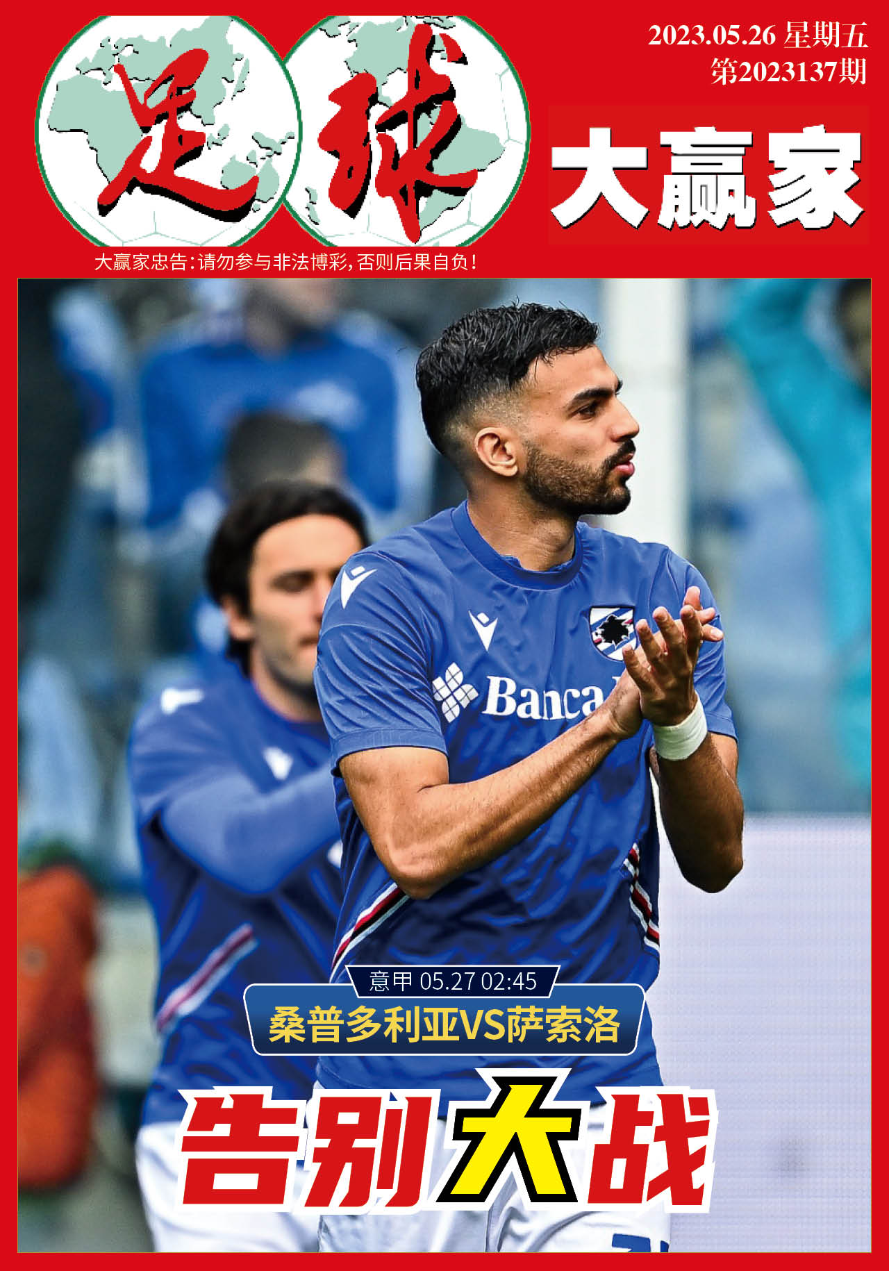 开云官网-包含维罗纳客场平局，欧战资格遥遥无期的词条