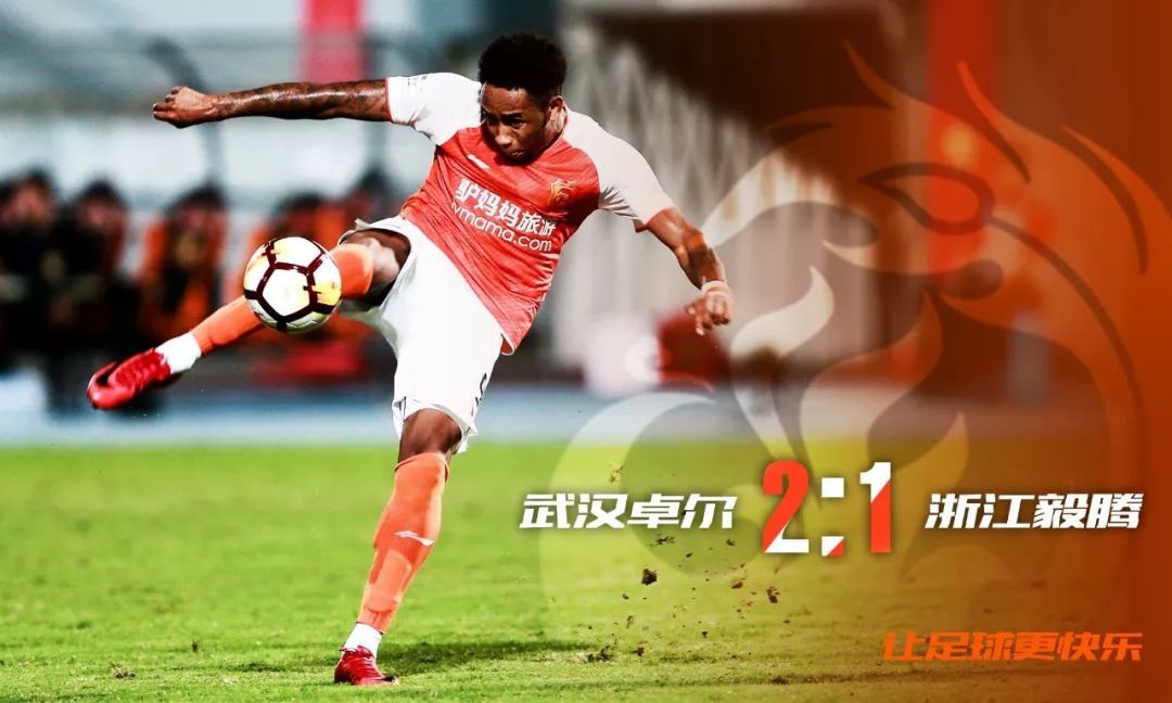 武汉卓尔主场不敌广州富力,积分略有下滑的简单介绍 武汉卓尔主场不敌广州富力,积分略有下滑的简单介绍