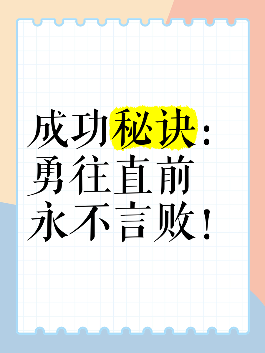 战斗至底！球员永不言败终获成功