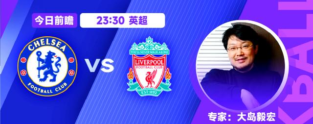 利物浦挑战切尔西，英超豪门争夺胜利