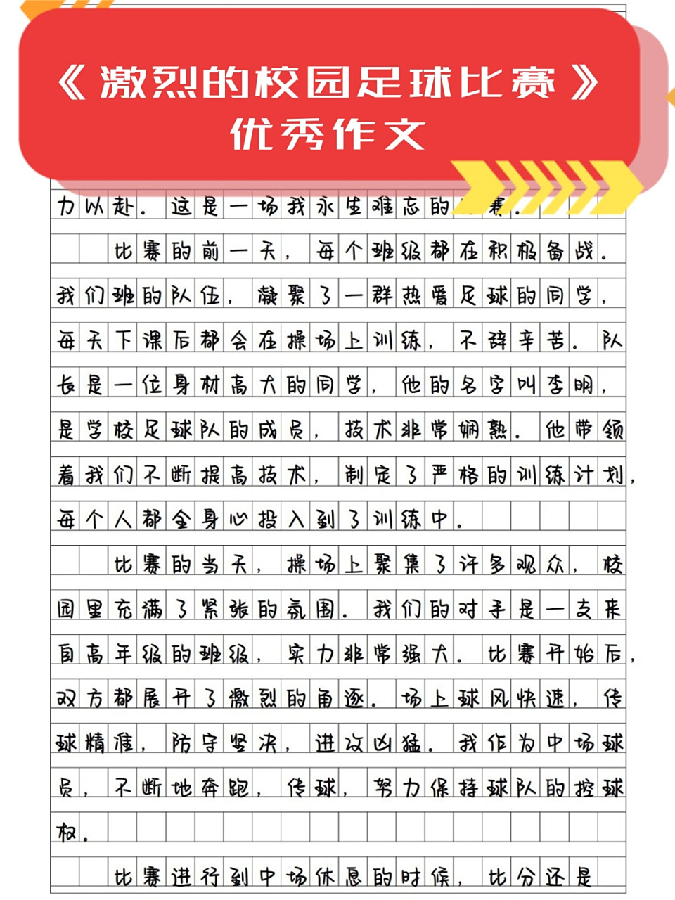 开云下载-引人入胜的足球赛场故事情节跌宕起伏
