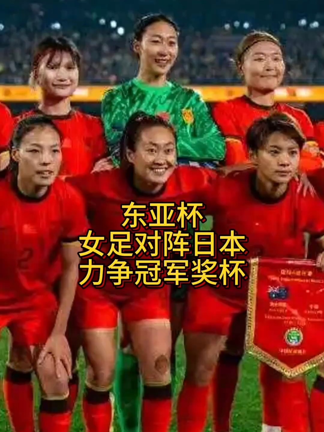亚洲女足精英赛,中国队力争前三的简单介绍 亚洲女足精英赛,中国队力争前三的简单介绍