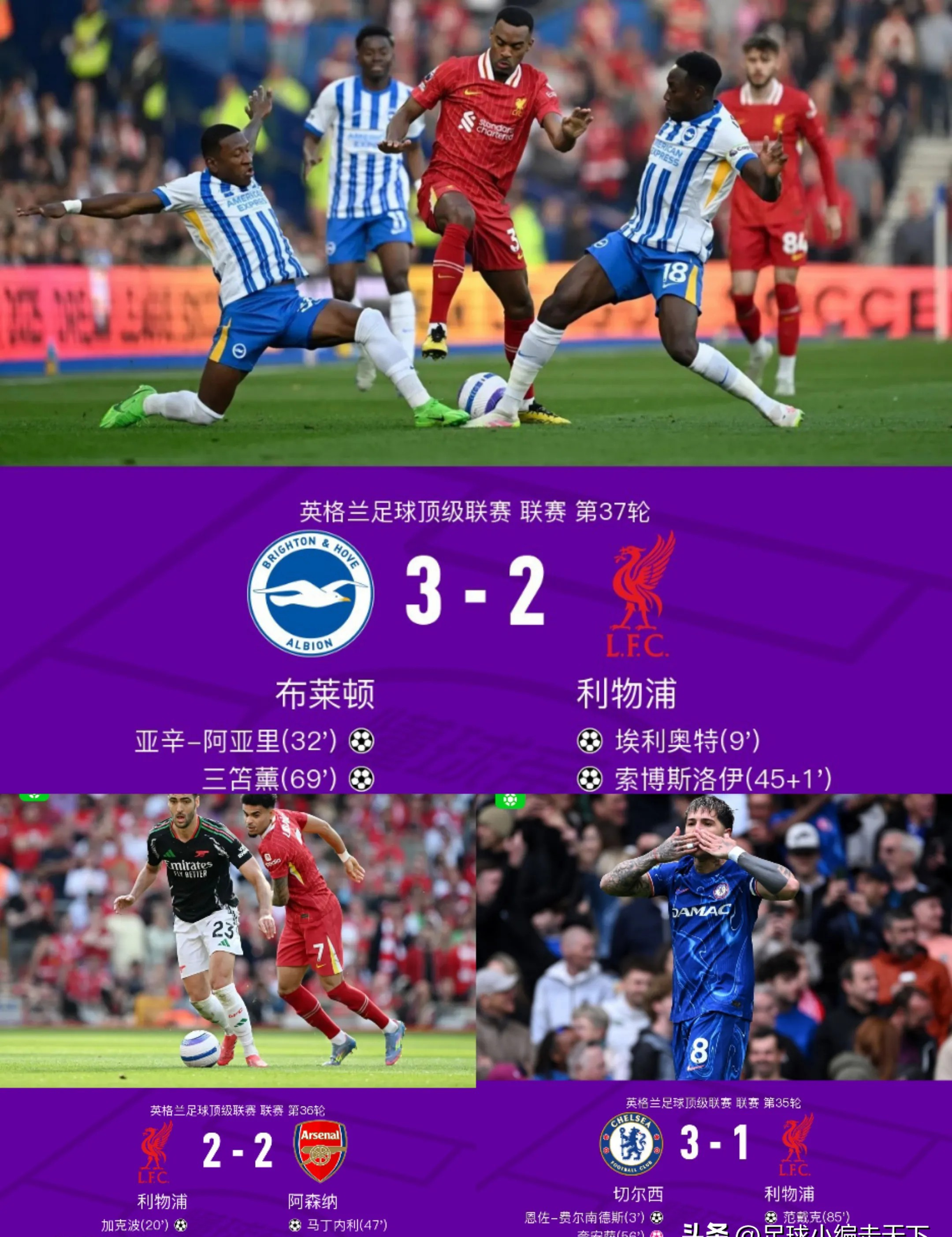 包含利物浦客场胜利,晋级前途光明!的词条 包含利物浦客场胜利,晋级前途光明!的词条