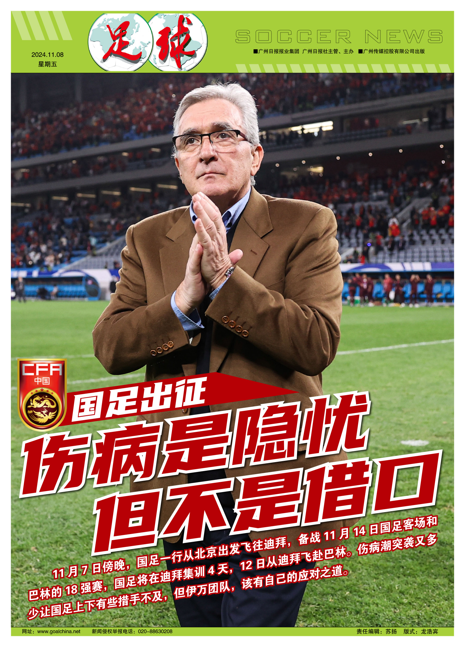 对战前景预测，球队备战信心十足的简单介绍