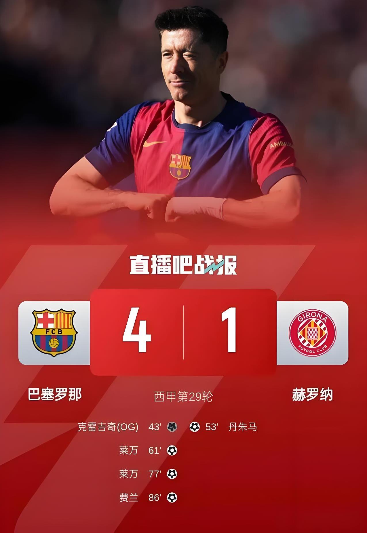 关于马竞团结拼搏,巴萨困难重重的信息 关于马竞团结拼搏,巴萨困难重重的信息