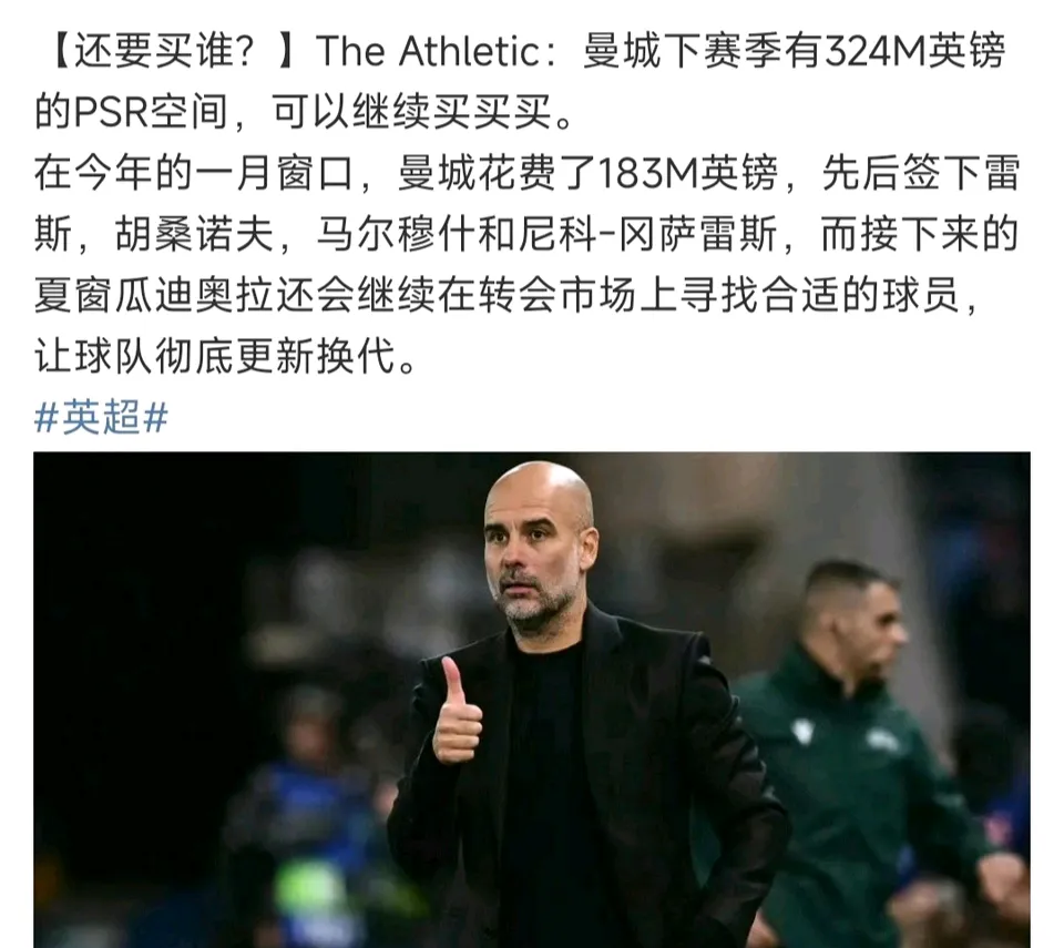 包含曼城主帅赛后高呼冠军口号,英超豪门士气大振的词条 包含曼城主帅赛后高呼冠军口号,英超豪门士气大振的词条