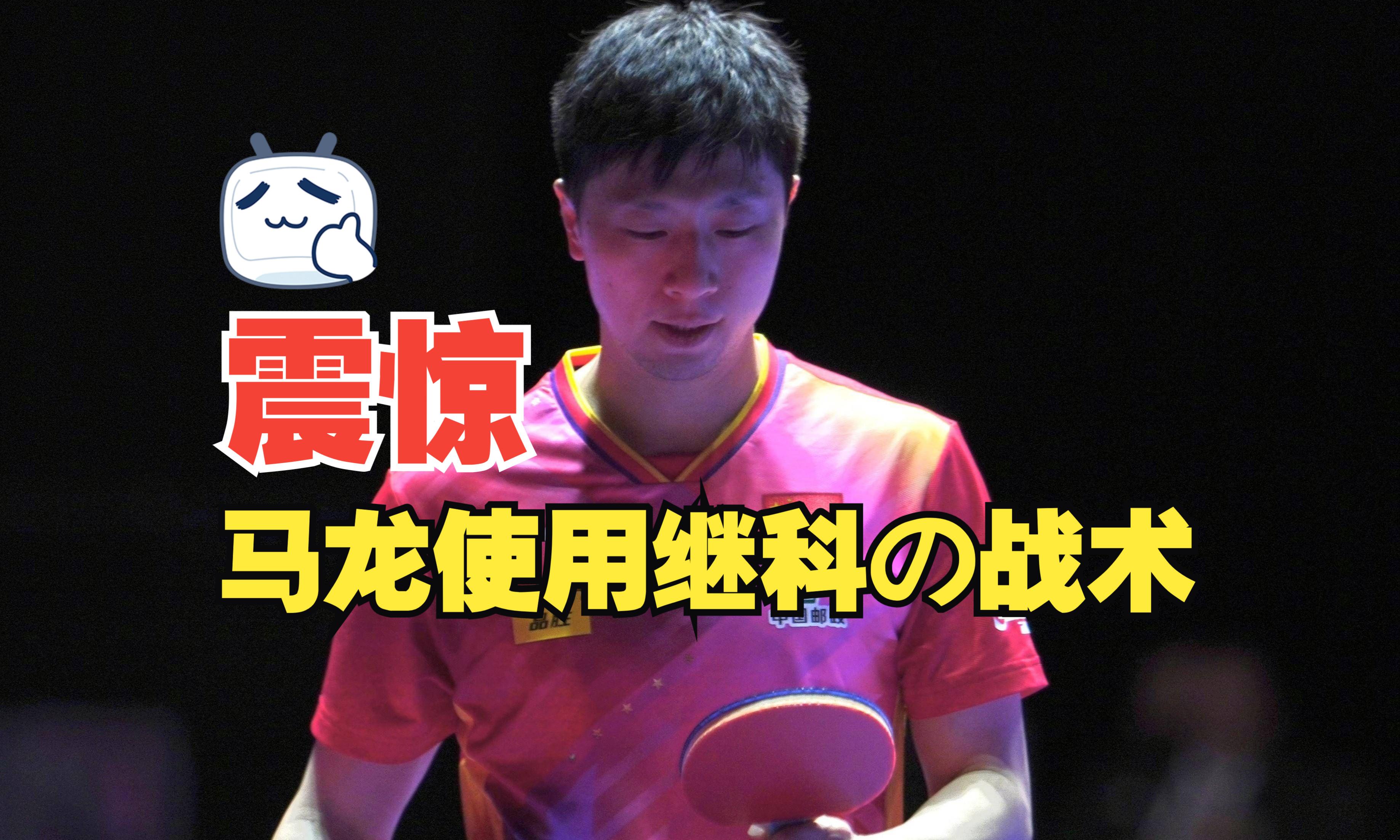 开云下载-比利时乒乓球队碾压波兰乒乓球队，马龙绝境逆转的简单介绍